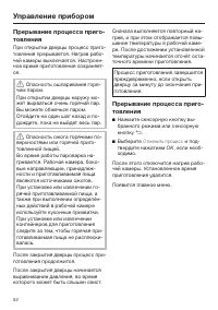 Страница 52