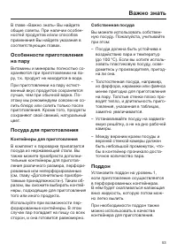Страница 53