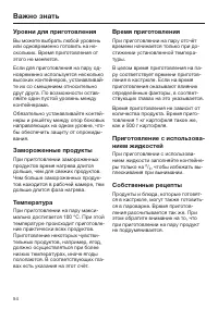 Страница 54