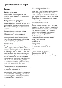 Страница 56