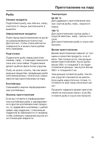 Страница 59