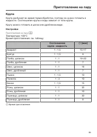 Страница 65