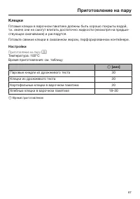 Страница 67