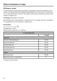 Страница 68