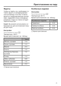Страница 71