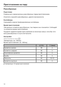 Страница 72