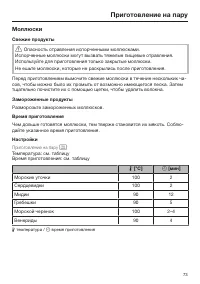 Страница 73