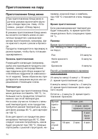 Страница 74