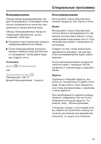Страница 83