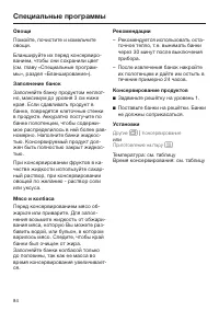 Страница 84