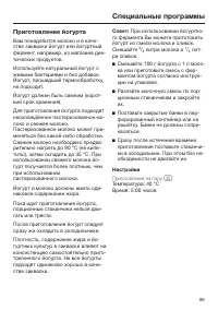 Страница 89