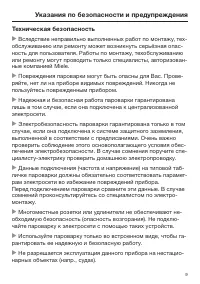Страница 9