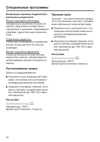 Страница 90