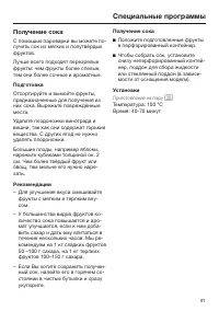 Страница 91