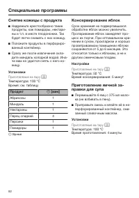 Страница 92