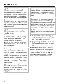 Страница 96