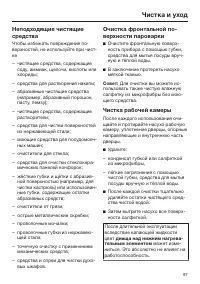 Страница 97