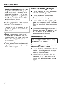 Страница 98