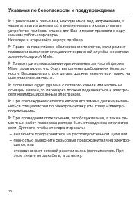 Страница 10