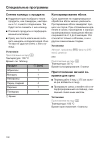 Страница 102