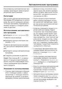 Страница 103