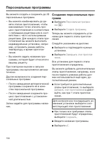 Страница 104