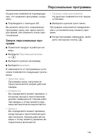 Страница 105