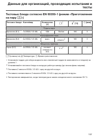 Страница 107