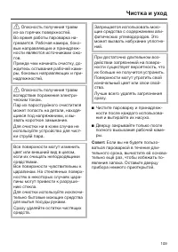 Страница 109