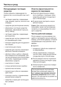 Страница 110