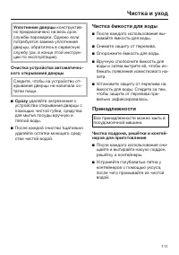 Страница 111