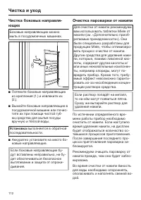 Страница 112