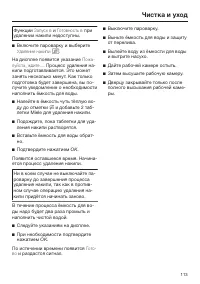 Страница 113