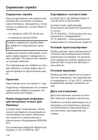 Страница 118