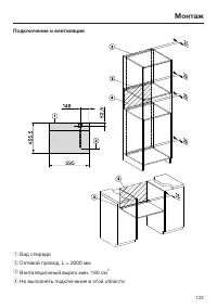 Страница 123