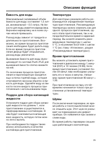 Страница 25