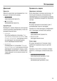 Страница 35