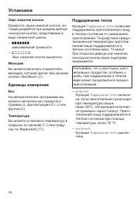 Страница 36