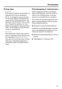 Страница 37