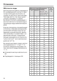 Страница 38
