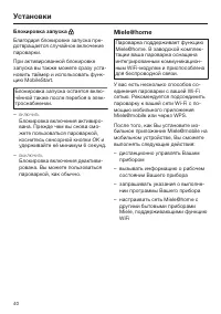 Страница 40