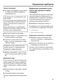 Страница 49