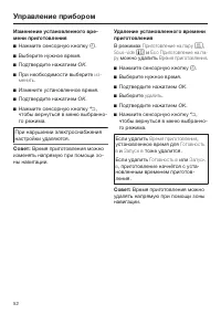 Страница 52