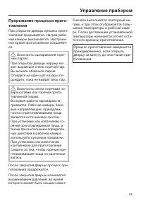 Страница 53