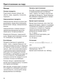Страница 58