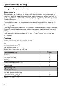 Страница 68