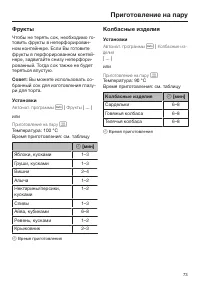 Страница 73