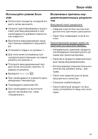 Страница 81