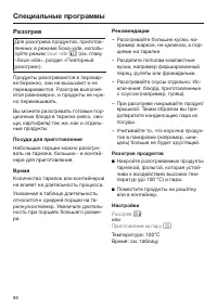 Страница 86