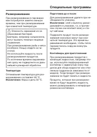 Страница 89